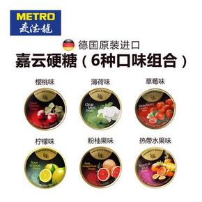 麦德龙 嘉云糖 组合装6种口味 66元包邮
