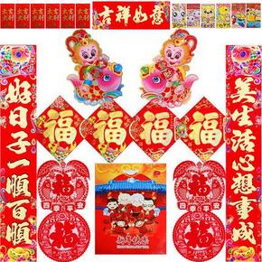 过年喜洋洋# 2016猴年春节新年 对联大礼包 可定制 9.9元包邮(18.8-8.9)