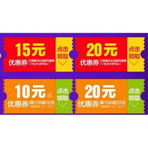 提前领券# 天猫超市 年终盛惠预热 领150-15/200-20等券