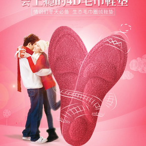 前30分钟# ELEFT 4D毛巾海绵支撑鞋垫 护理冠军款 19返9.5元