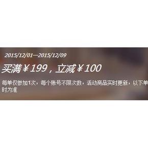 促销活动：1号店 恒大兴安粮油专场 满199-100