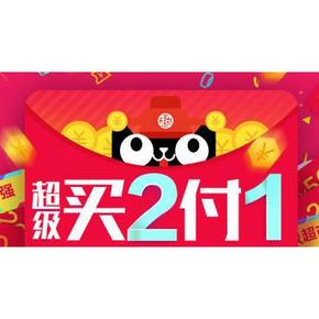 促销活动：天猫超市 年终大惠 超级买2付1