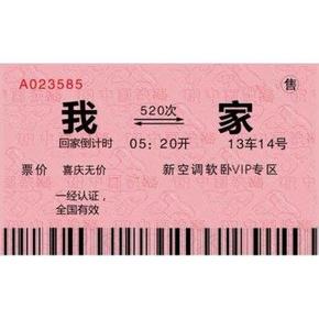 消费提醒# 12306双向验证 须12月2日24点前完成 避免影响购票
