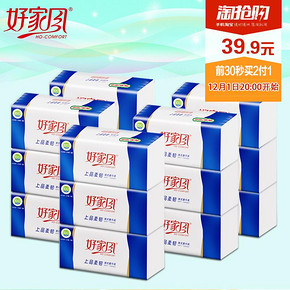 前30秒# 好家风 上品柔韧 抽纸 3层x130张x30包 39.9元包邮(79.8-39.9)
