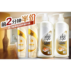 前2分钟# 拉芳 柔顺洗发水750mlx2瓶+送精华素200mlx2瓶 59.9返30元