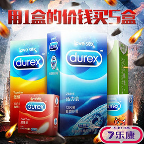 杜蕾斯 安全套活力装组合5盒 共28只 25.9元包邮