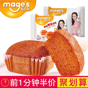 前1分钟# 麦吉士 蜂蜜枣泥蛋糕960g箱装 45返22.5元