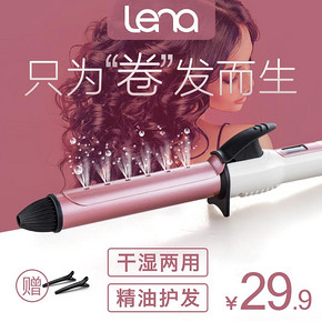 Lena LN-1502 干湿两用 陶瓷电卷发棒25mm 29.9元包邮(49.9-20)