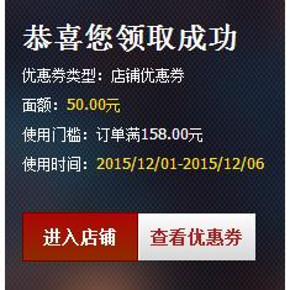优惠券：天猫超市 华南生鲜 满158-50券