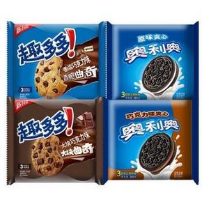 亿滋 爆款零食礼包 奥利奥趣多多1.281kg 49元包邮