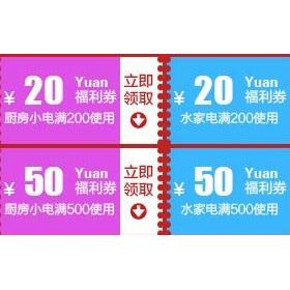 优惠券：国美在线 12.12大省节 大量家电优惠券 免费领