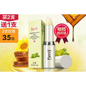 BEELY 台湾彼丽 新升级橄榄修护润唇膏 17.5元包邮(可买2送1)
