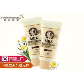 韩国进口 所望 牛奶护手霜80mlx2 59元包邮