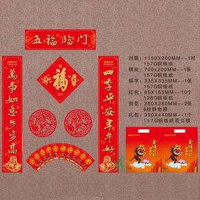 白菜价# 2016年猴年春联 可定做  1元包邮