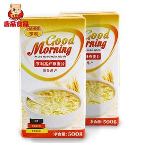 德国进口 亨利 高纤燕麦片500g*2盒 送松露巧克力  29.9元包邮