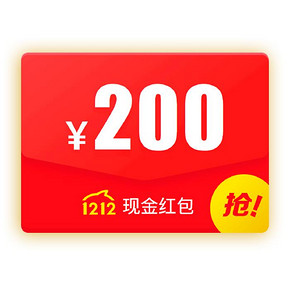 手慢无# 淘宝年度盛典 200元红包 100元(限量1200件)
