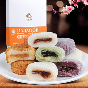 大宝哥 手造麻薯组合360g 9.9元包邮(29.9-20券)