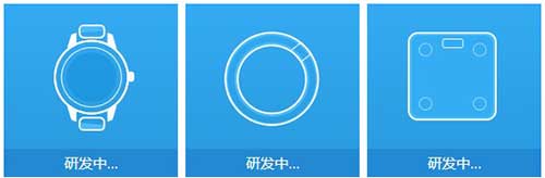 百度可穿戴设备