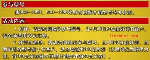 创维(SKYWORTH) BCD-160 160升 双门冰箱