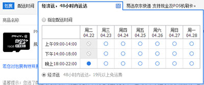 必恩威(PNY) 16GB Class10 高速TF存储卡