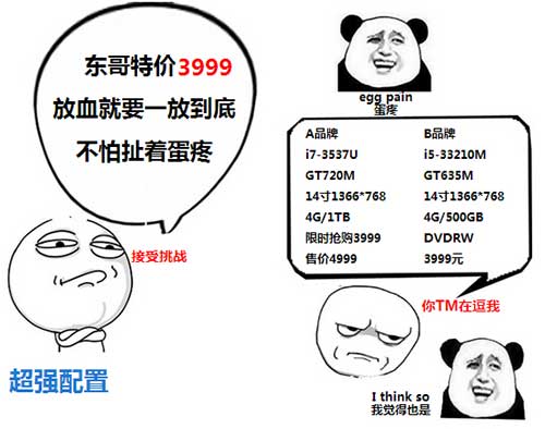 神舟(HASEE) 精盾K580D-i7 D1 I7/4G/1TB/GT840M 15.6寸笔记本