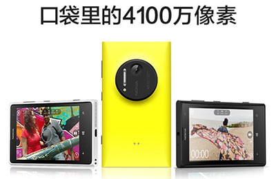 诺基亚(NOKIA) lumia1020 4100W照相神机+ 赠拍照手柄+充电后壳