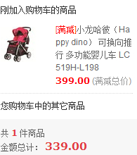 小龙哈彼(Happy dino) LC519H-L198 多功能婴儿车