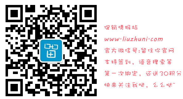 购物助手微信公众号-留住你