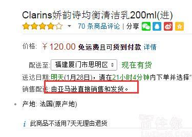 新低价：Clarins 娇韵诗 平衡清洁乳200ml(进)   120元包邮