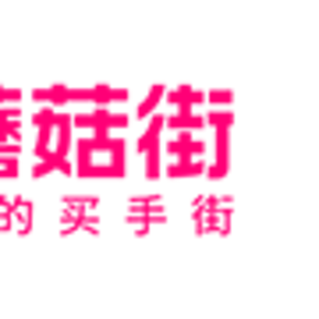优惠券：蘑菇街 新用户专享 10元现金券，大量白菜