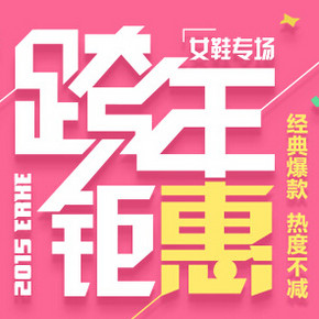 10点特卖开始： 鸿星尔克 男女鞋靴专场 低至19元