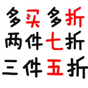 促销活动：当当网 家居清洁用品 2件7折 3件5折