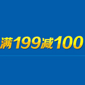 促销活动：1号店 洗护美妆 满199减100