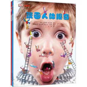 DK小精灵 迷你真实系列 套装全2册  20元