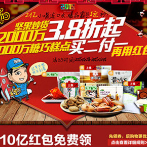 促销活动：苏宁易购 坚果炒货 买2付1专场 可叠加券，有1元秒杀