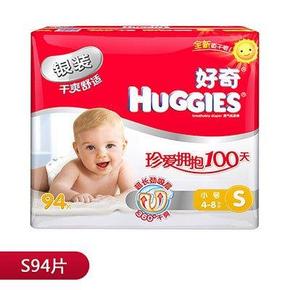 好奇(Huggies) 银装干爽舒适纸尿裤S94片 79元包邮