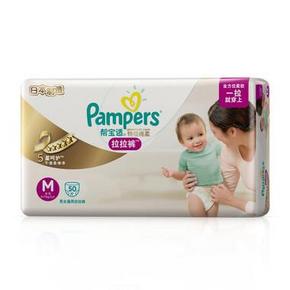 Pampers 帮宝适 特级棉柔拉拉裤 M50片(男女通用) 79元(部分地区有赠品)