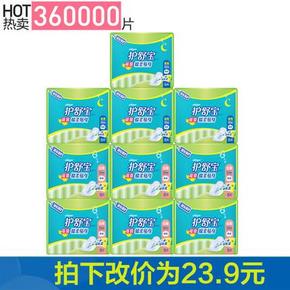 whisper 护舒宝 卫生巾棉柔夜用贴身20片+日用30片 拍下23.9元包邮