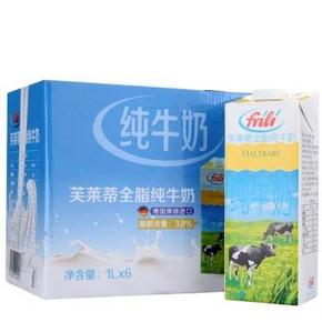 新低价：  芙莱蒂（Frili） 全脂纯牛奶 1L*6 礼盒装 进口 39元