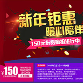 优惠券：京东商城 音像全场 满300减150券（限量发放）