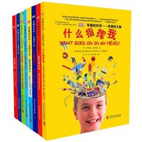 DK有趣的科学平装 共8册 75元(149.5，200-100)