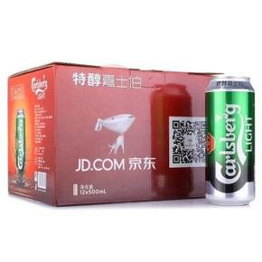 嘉士伯(Carlsberg) 特醇啤酒新春礼 500mlx12听 折33元(66，买1送1)
