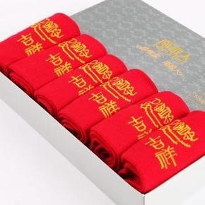 华南/西南：南极人 本命年大红色鸿运棉袜 男士六双礼盒装 9.9元