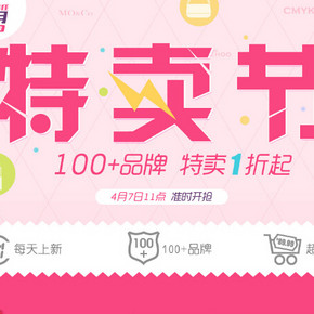 促销活动：银泰网 海量品牌 特卖节 全场低至一折起（可抽现金券）