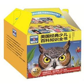 《HOW&WHY》美国经典少儿百科知识全书(1\2合辑共13册) 116.7元(216.7-100)