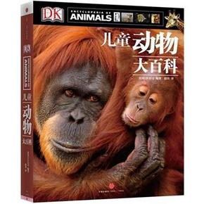 大百科全书：《DK儿童动物大百科》《DK儿童自然大百科》106.2元(206.2-100)