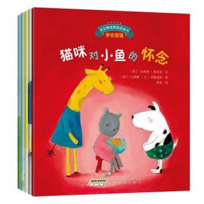 宝宝情绪管理图画书 友好相处不自私系列 共5册 20.2元