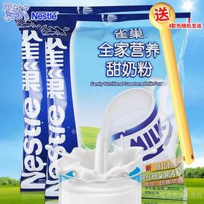 雀巢 奶粉新配方 成人全家营养甜奶粉300g*2袋 30.6元包邮