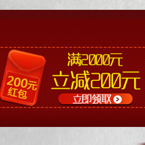 优惠券：京东商城 自营厨卫大家电 满2000-200，4000-400，6000-800