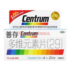 善存(Centrum) 善存 多维元素片（29）100片 64.5元包邮